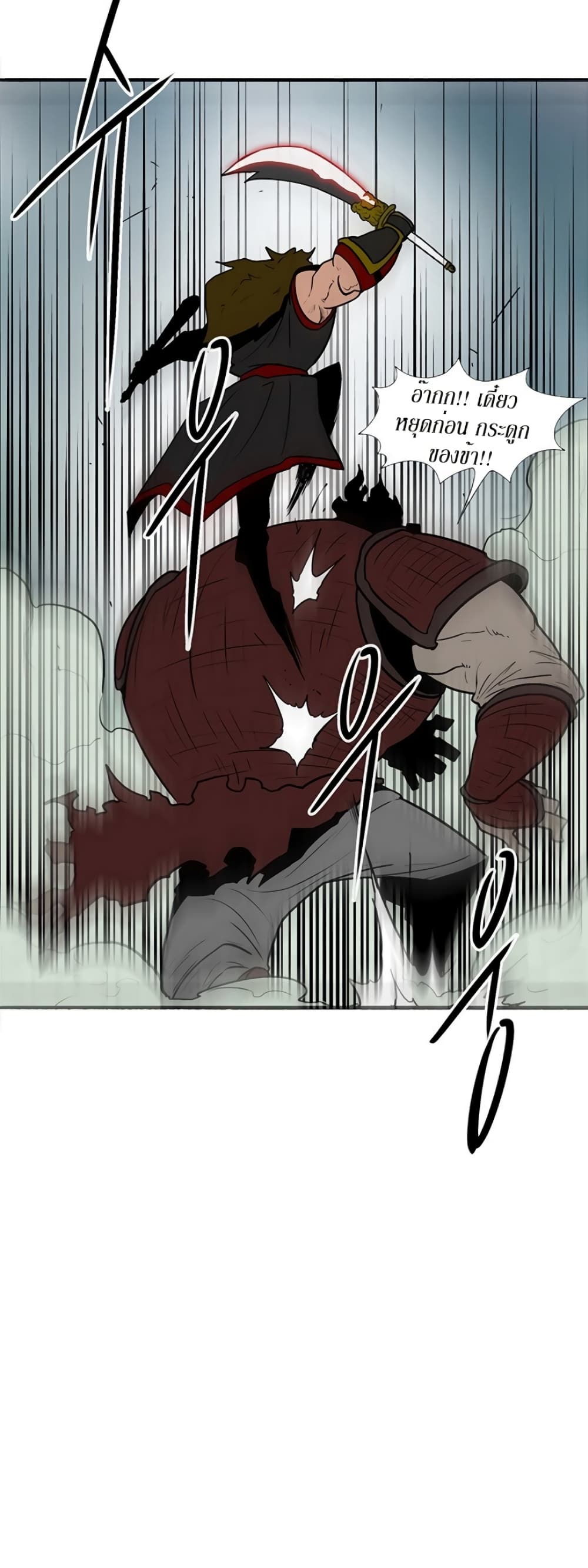 Legend of the Northern Blade 30-30