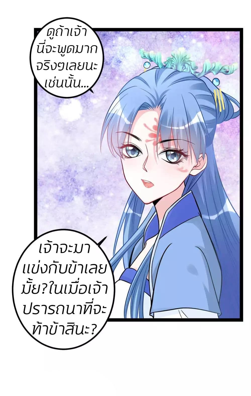 Poisonous Doctor: First Wife's Daughter 47-47