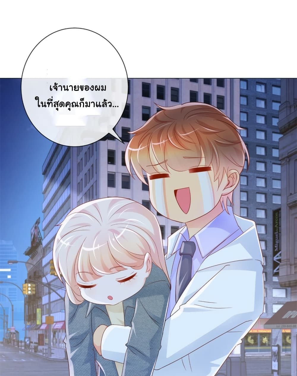 The Lovely Wife And Strange Marriage แผนรักลวงใจ 331-331