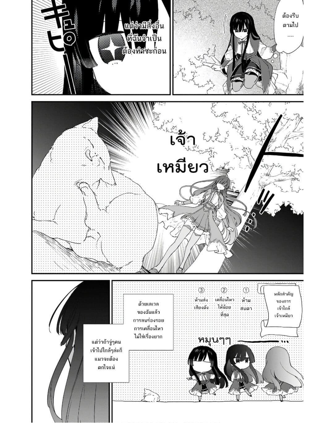 Akuyaku Reijou Level 99: Watashi wa UraBoss desu ga Maou de wa arimasen 5-5