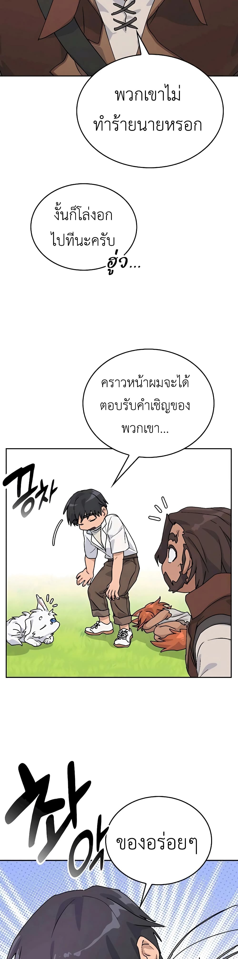 Healing Life Through Camping In Another World 14-14