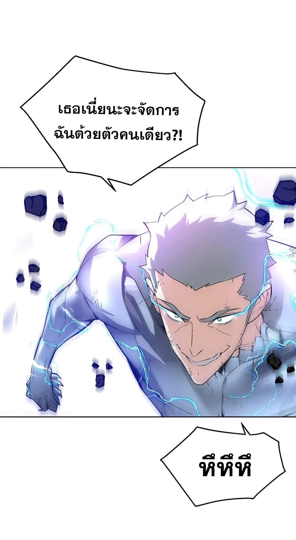 Heavenly Demon Instructor 24-24