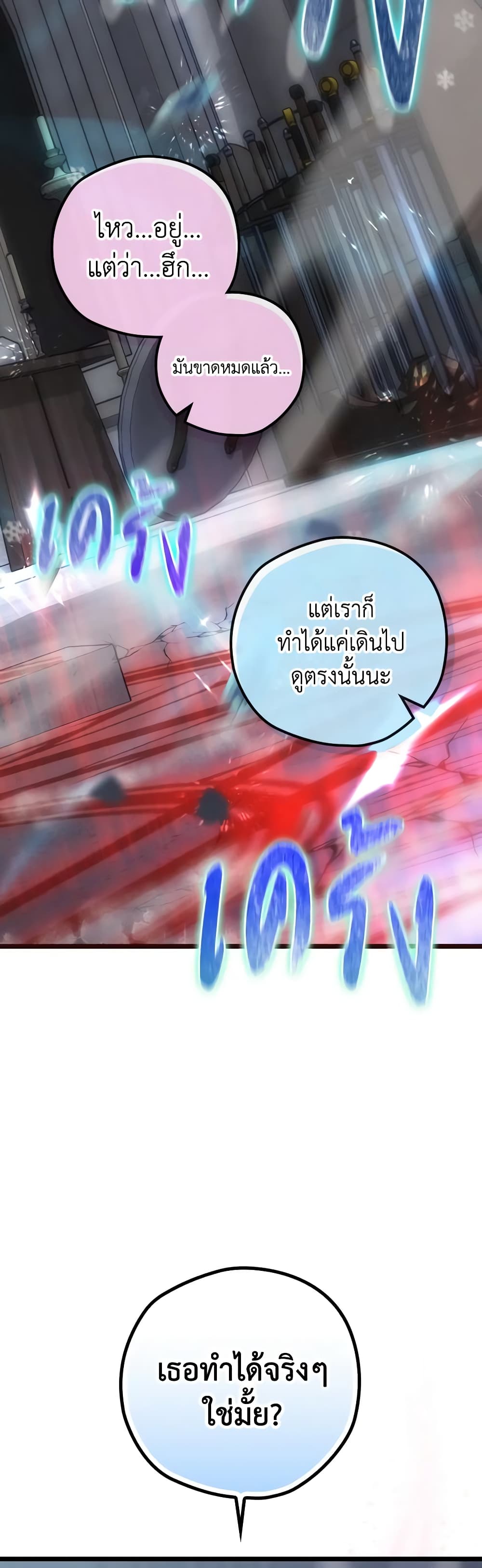 Ending Maker 31-31