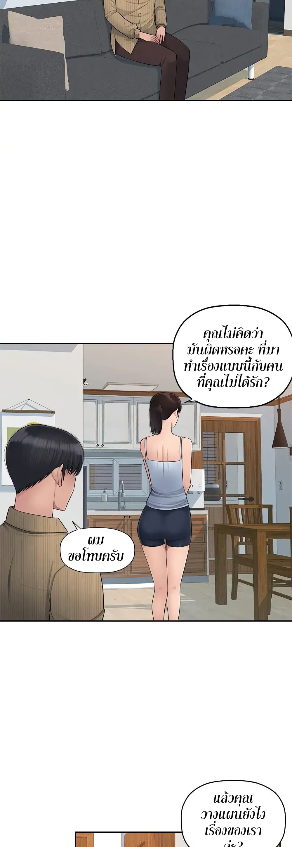 Sex Office 7-7