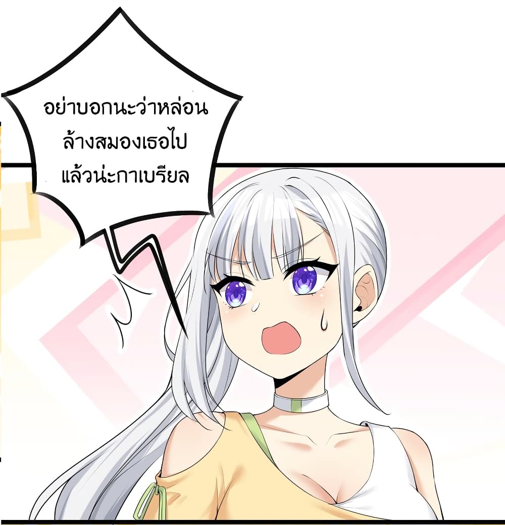 What Happended? Why I become to Girl? 85-85