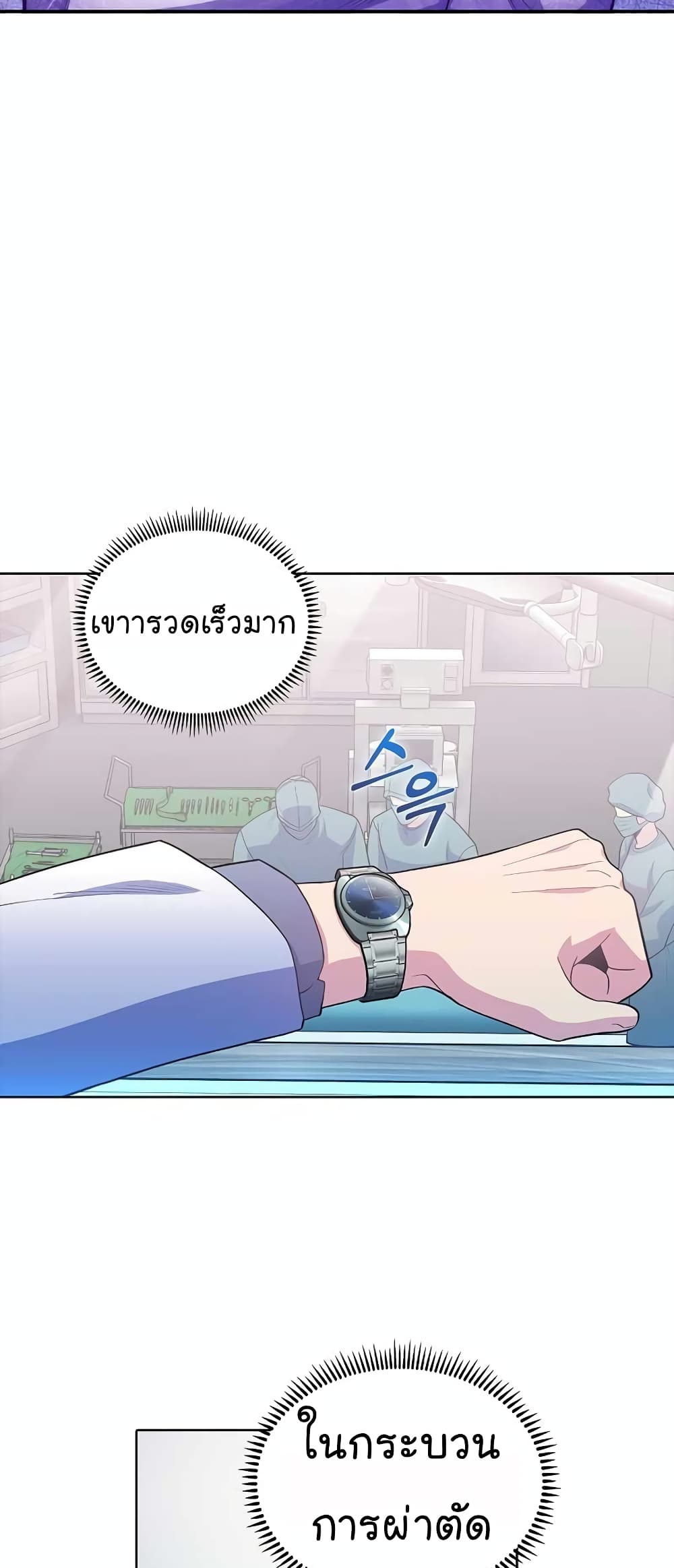 Level-Up Doctor 33-33