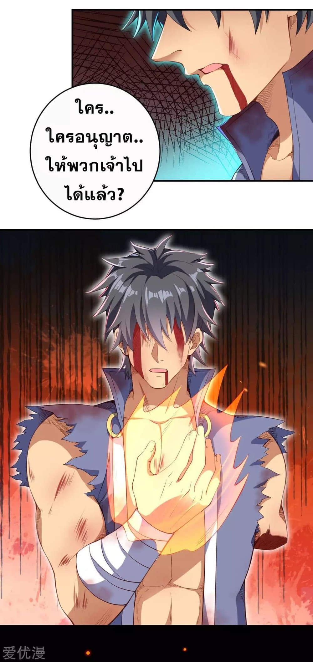 Against the Gods อสูรพลิกฟ้า 268-268