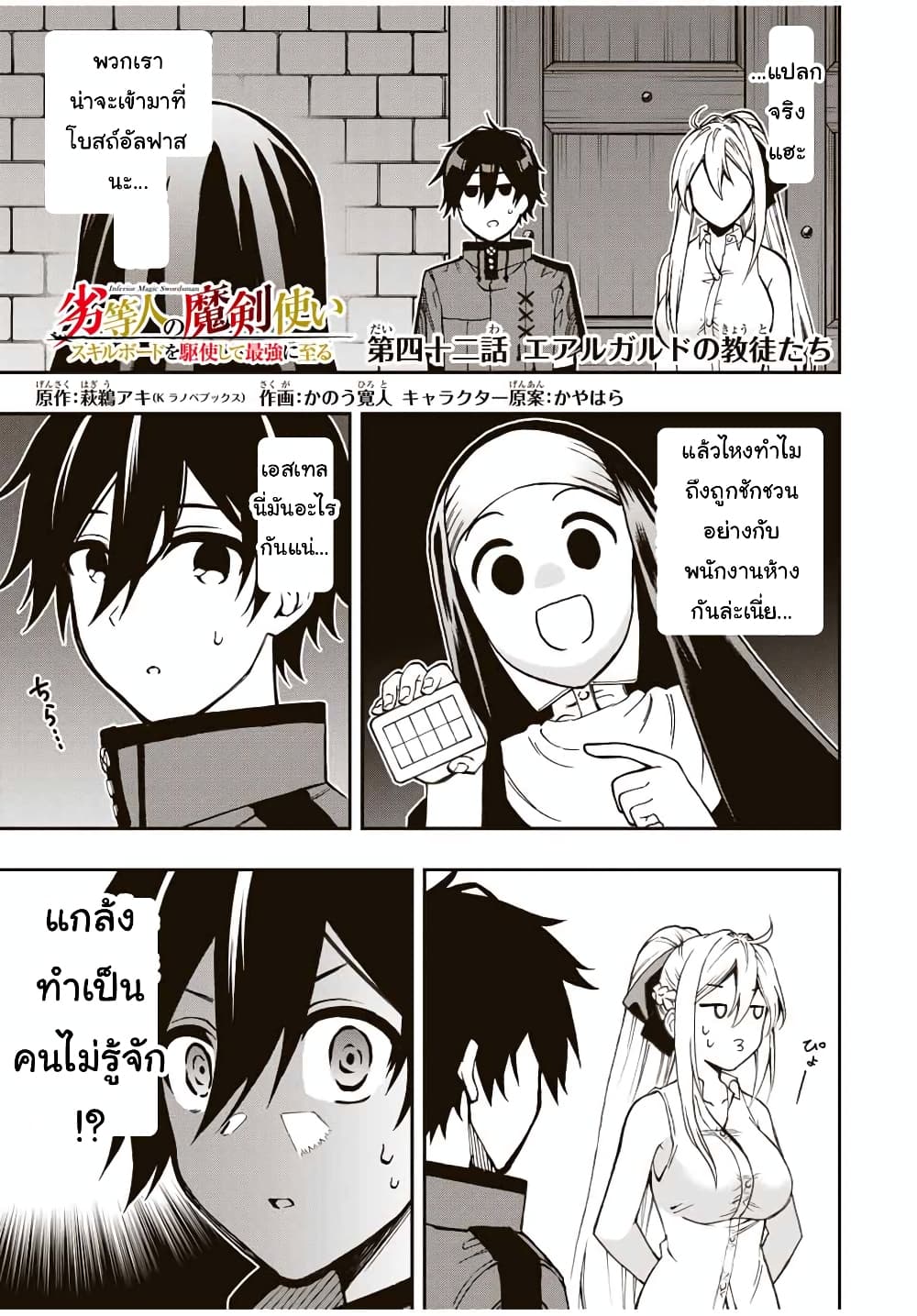 Rettoujin no Maken Tsukai 42-42