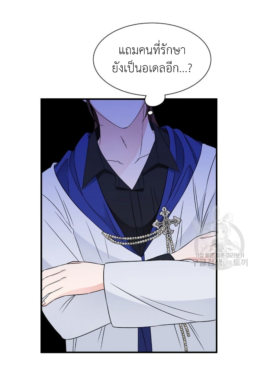 Raising a Dragon Prince 20-20