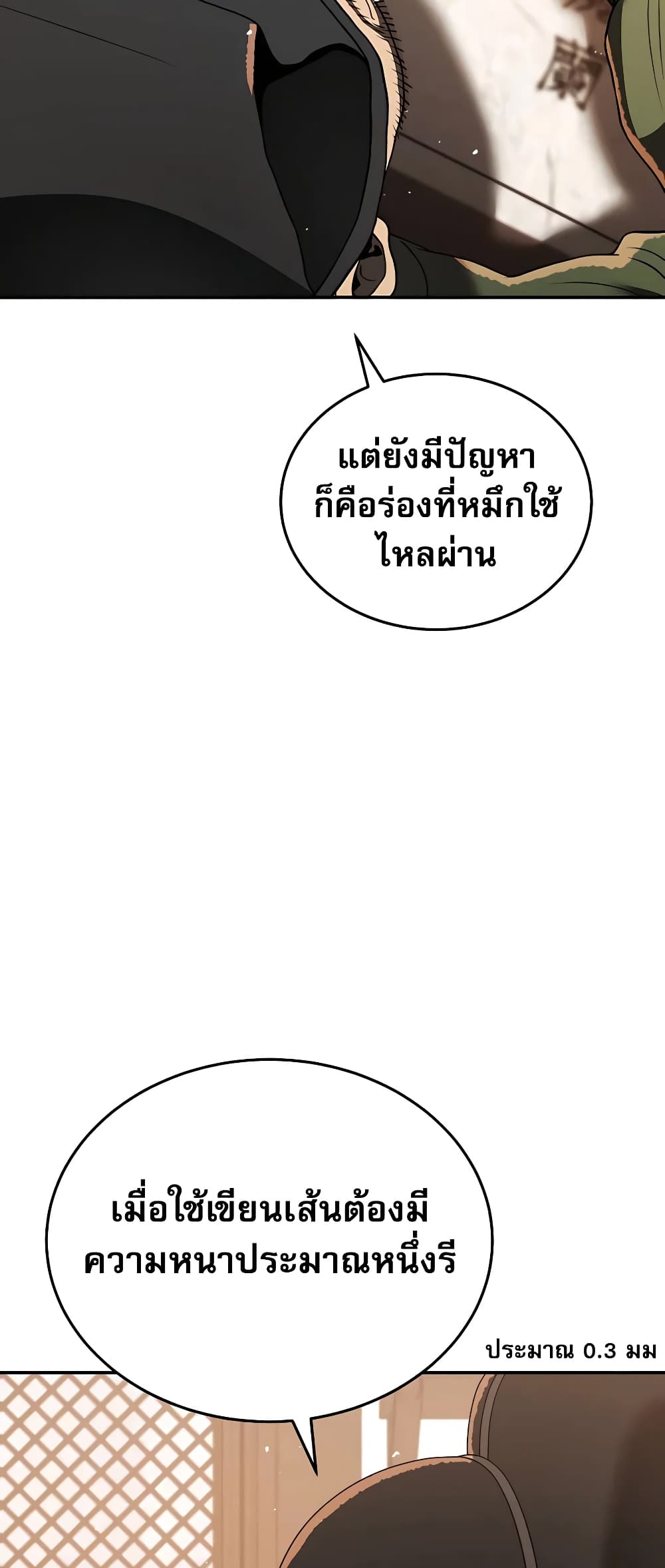 Black Corporation: Joseon 6-6