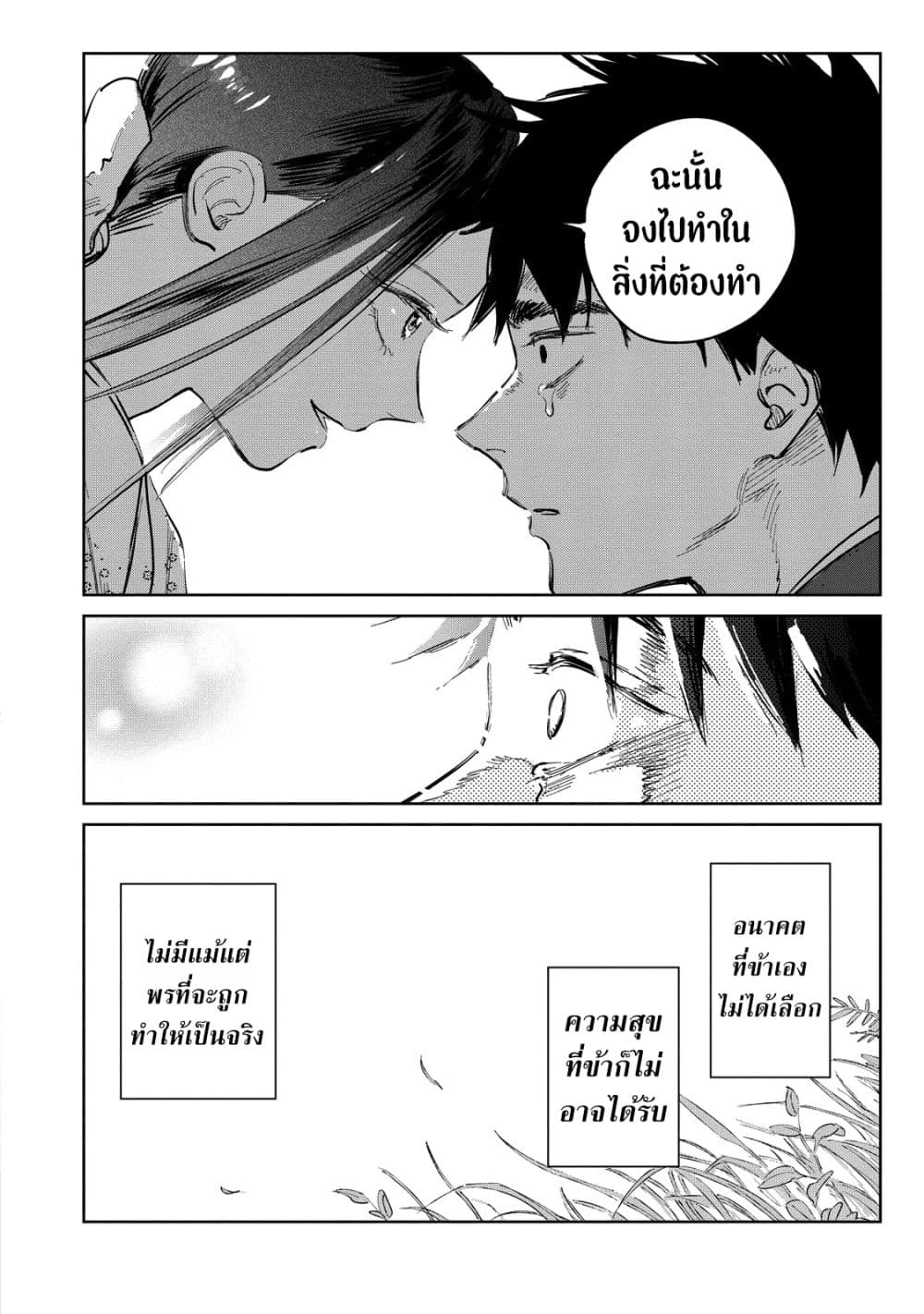 Kijin Gentoushou 10-10