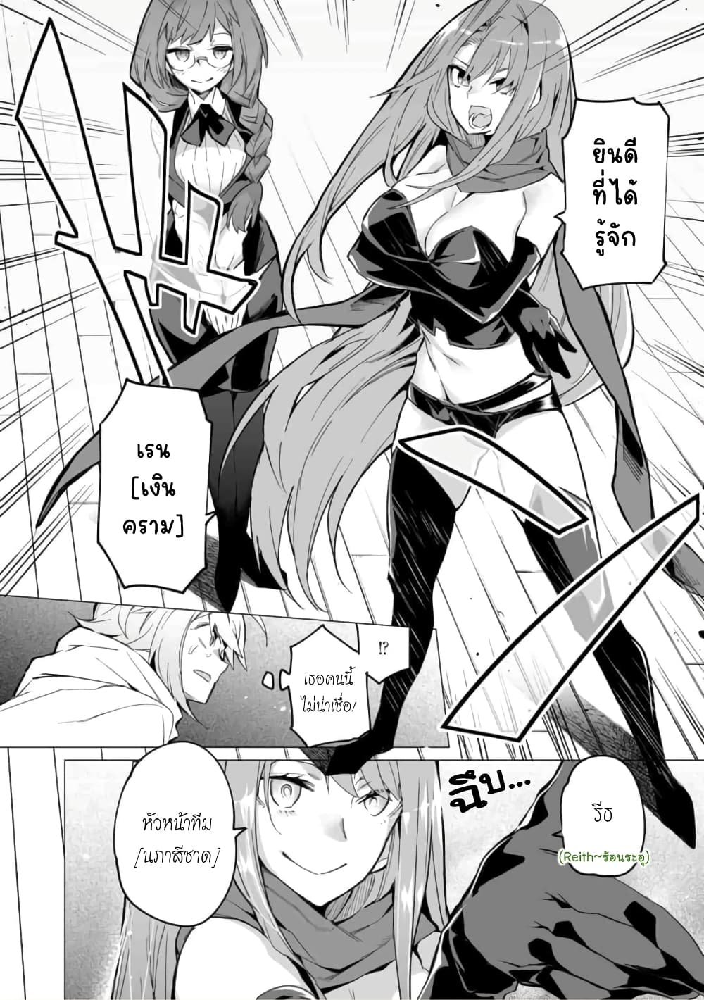 Saikyou no Chikara wo Te ni Ireta Kawari ni Onna ni Narimashita 2-2