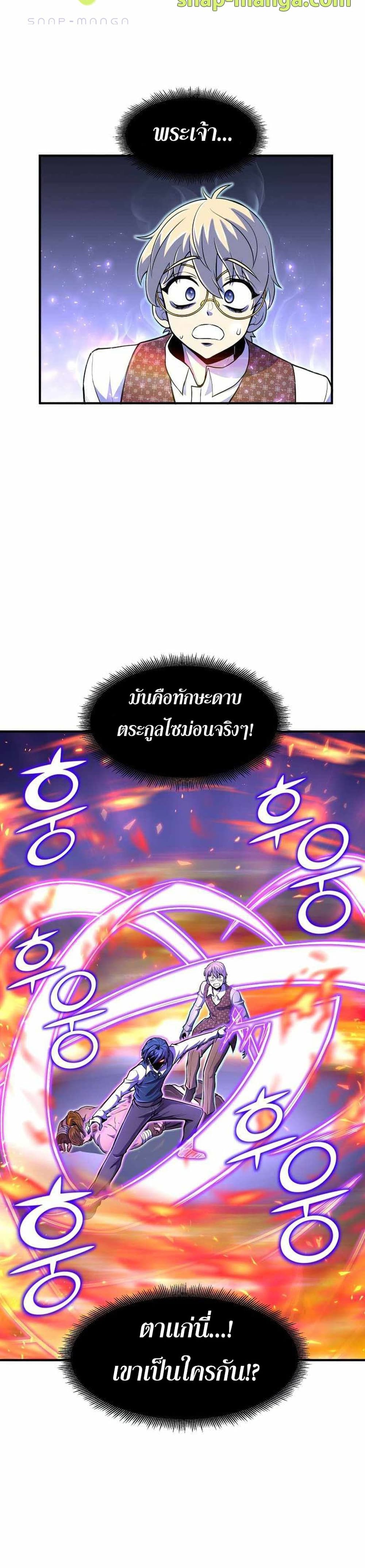 Standard of Reincarnation 22-22