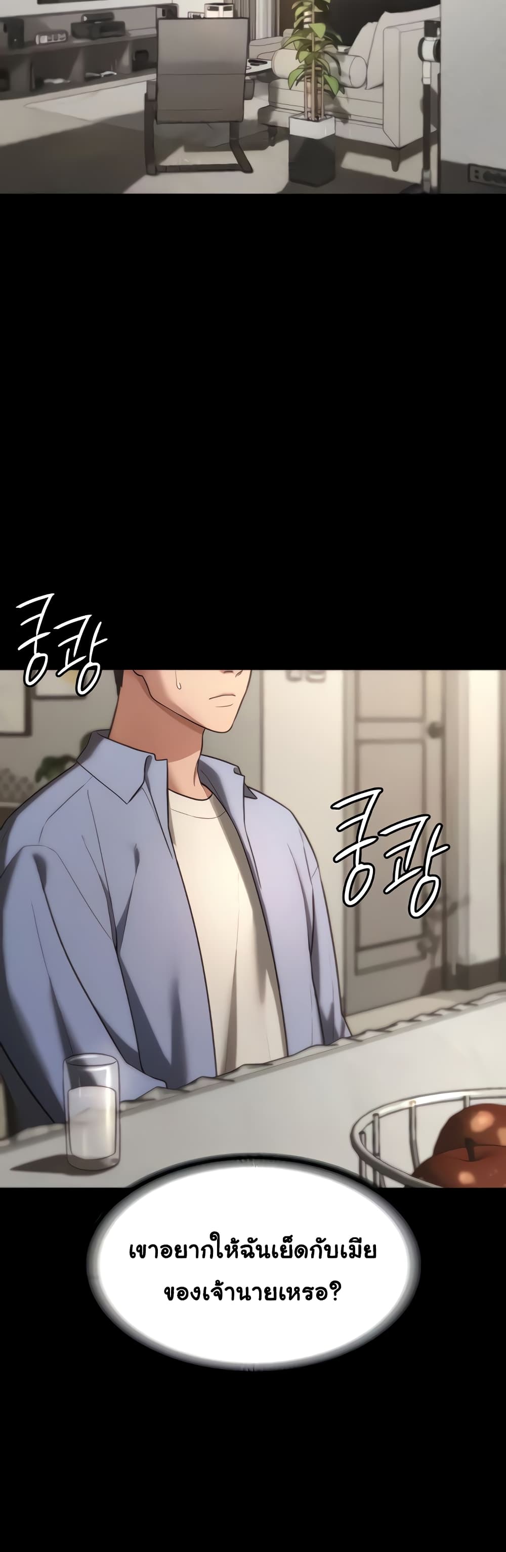 The Chairman’s Wife 5-5