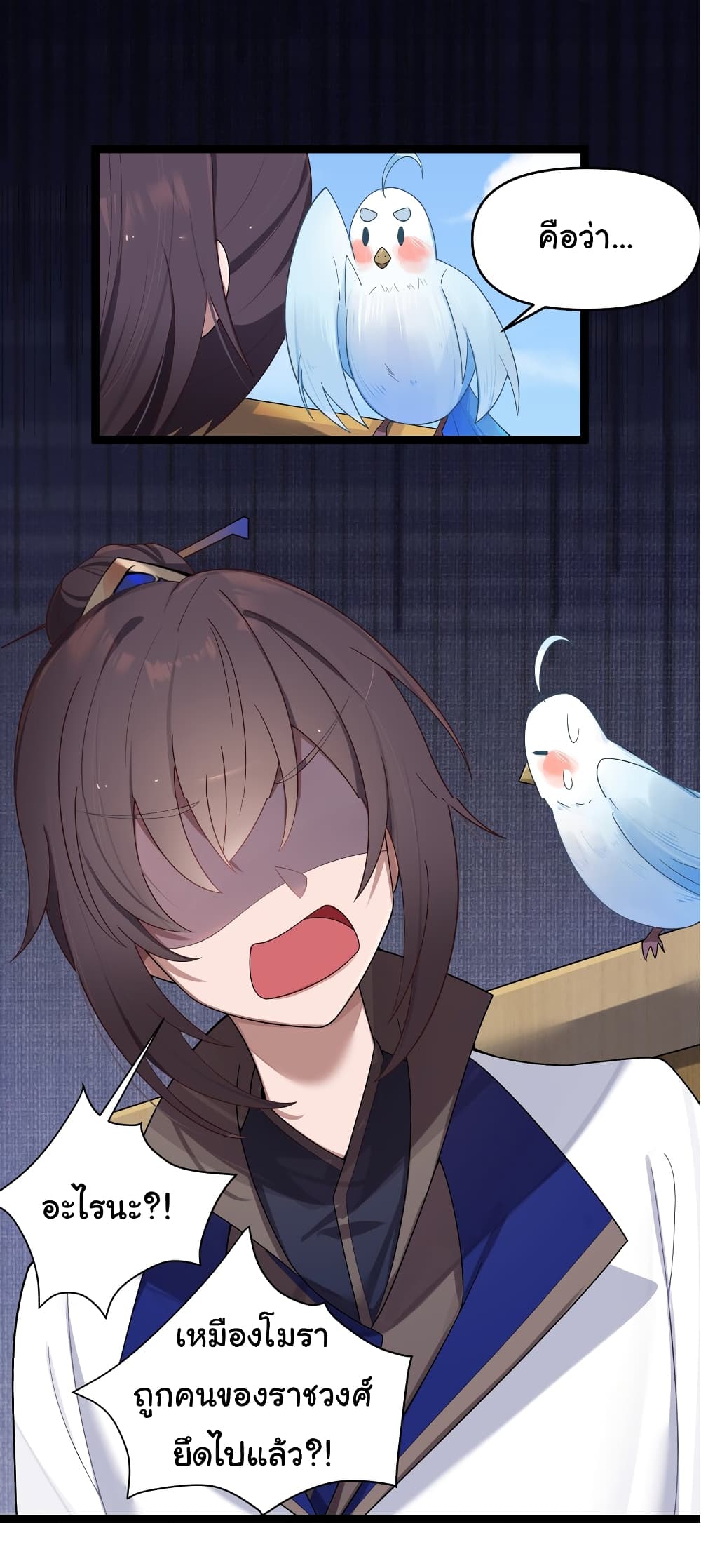 The Lady Is Actually the Future Tyrant and Empress 14-14