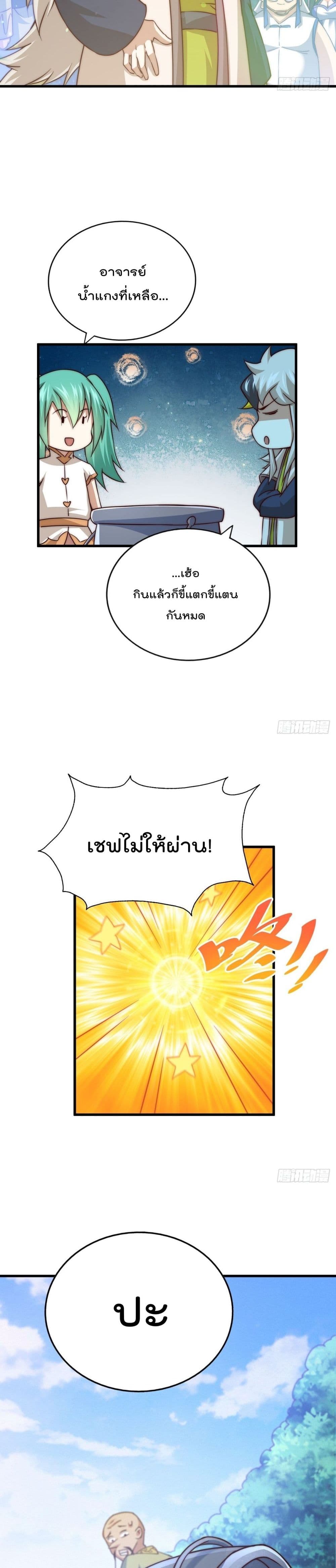 Who is your Daddy? ยอดยุทธ พ่อทุกสถาบัน 91-91