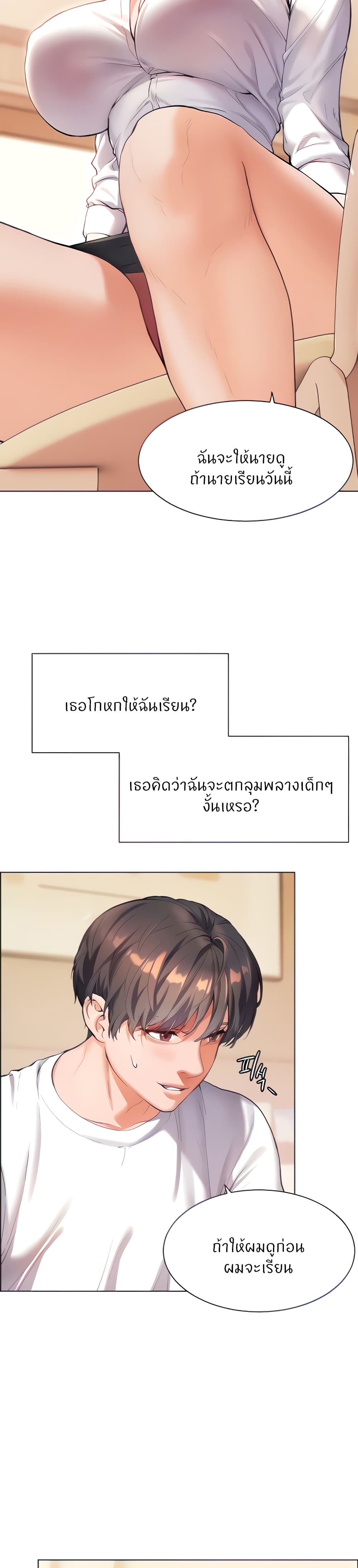 Teacher’s Efforts 2-2
