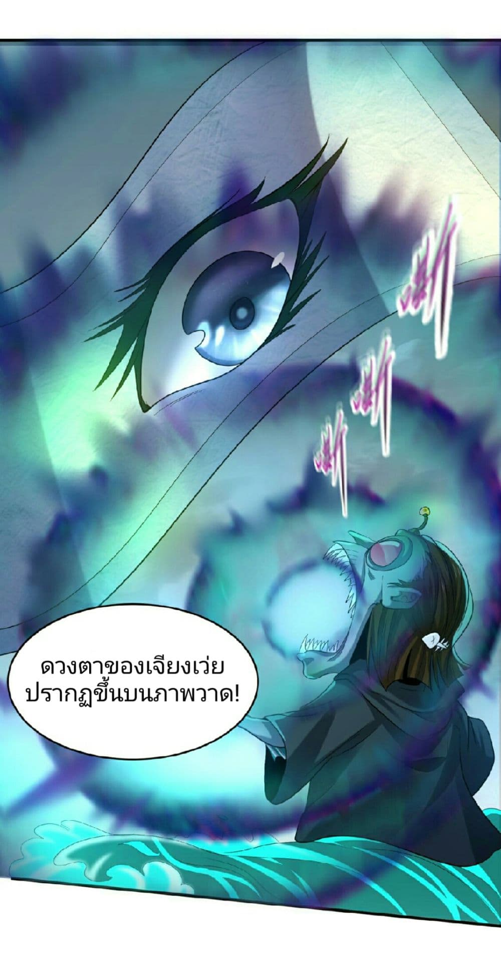 The Age of Ghost Spirits 66-66