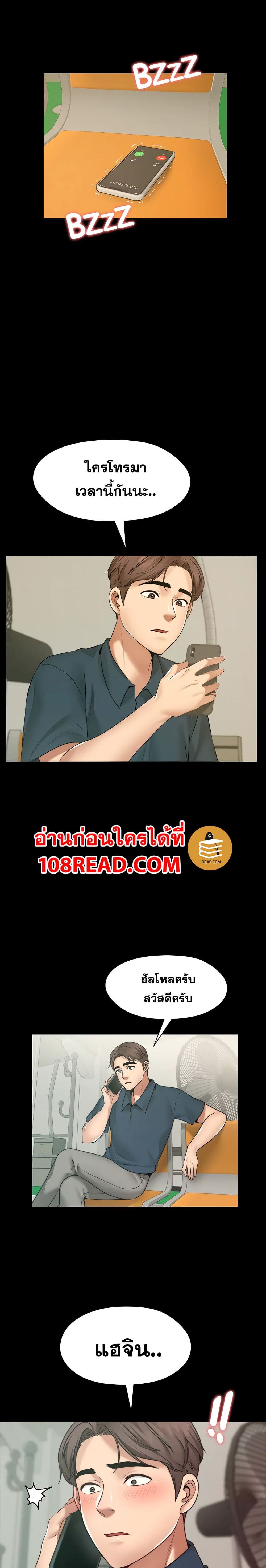 Dreaming : My Friend’s Girl 9-9