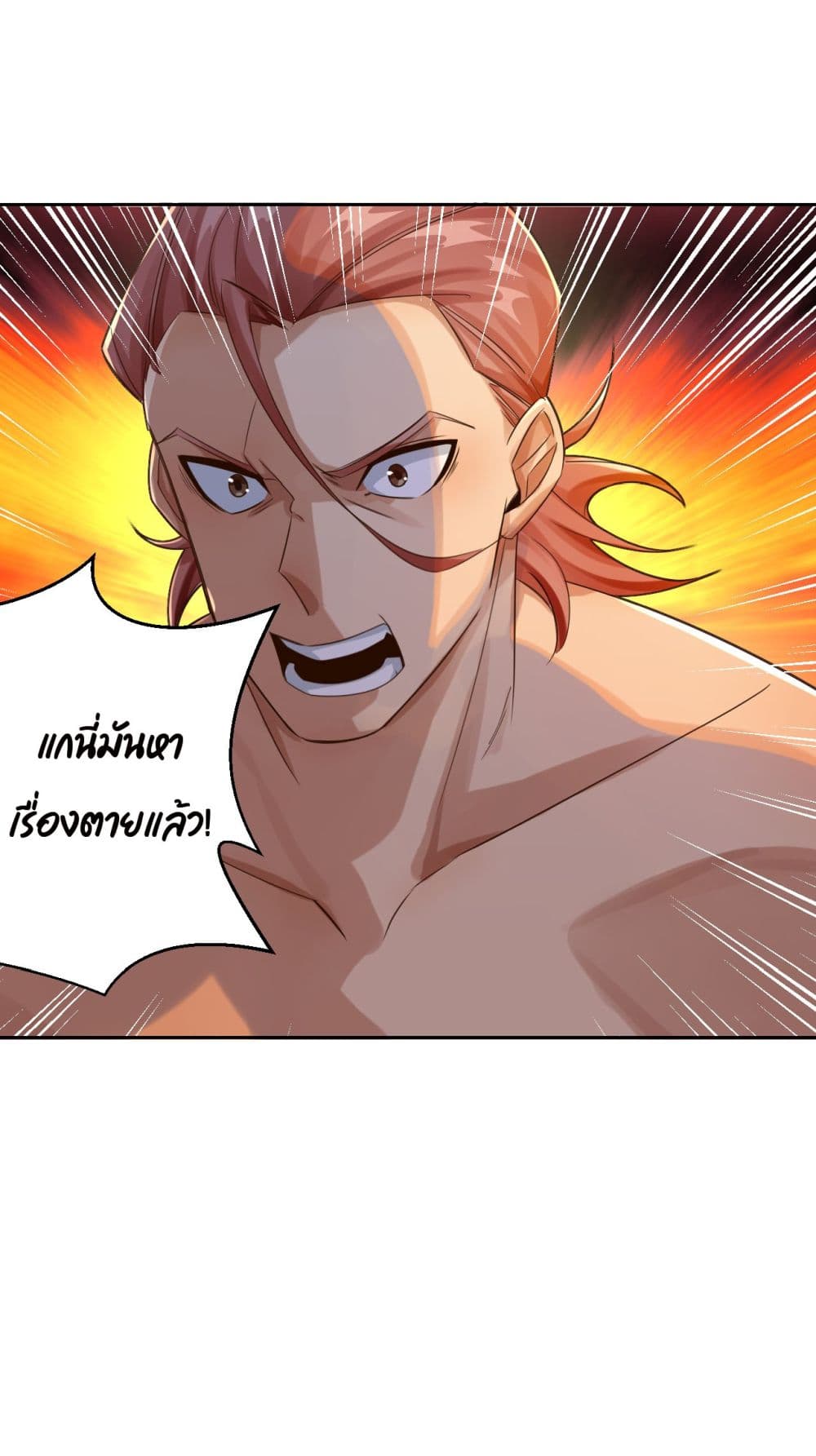 War of Ragnarok สงครามเทพ 25-25