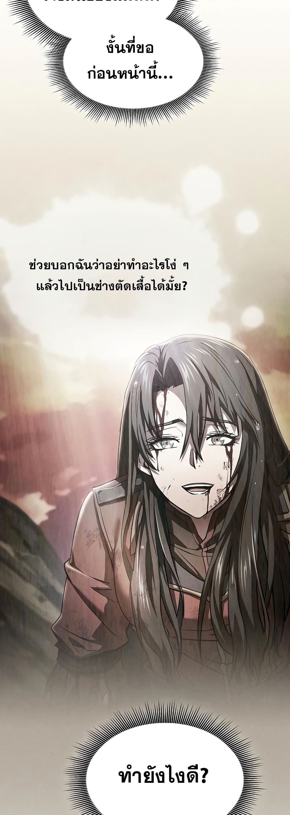 Academy’s Genius Swordmaster 22-22
