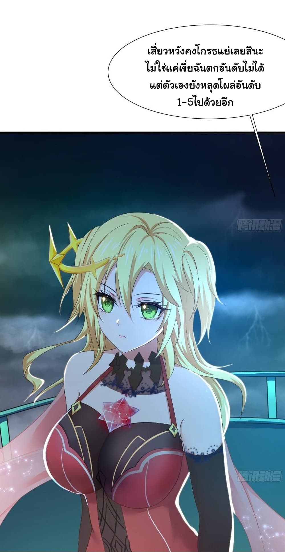 I Opened the Harem in the Underworld 32-32