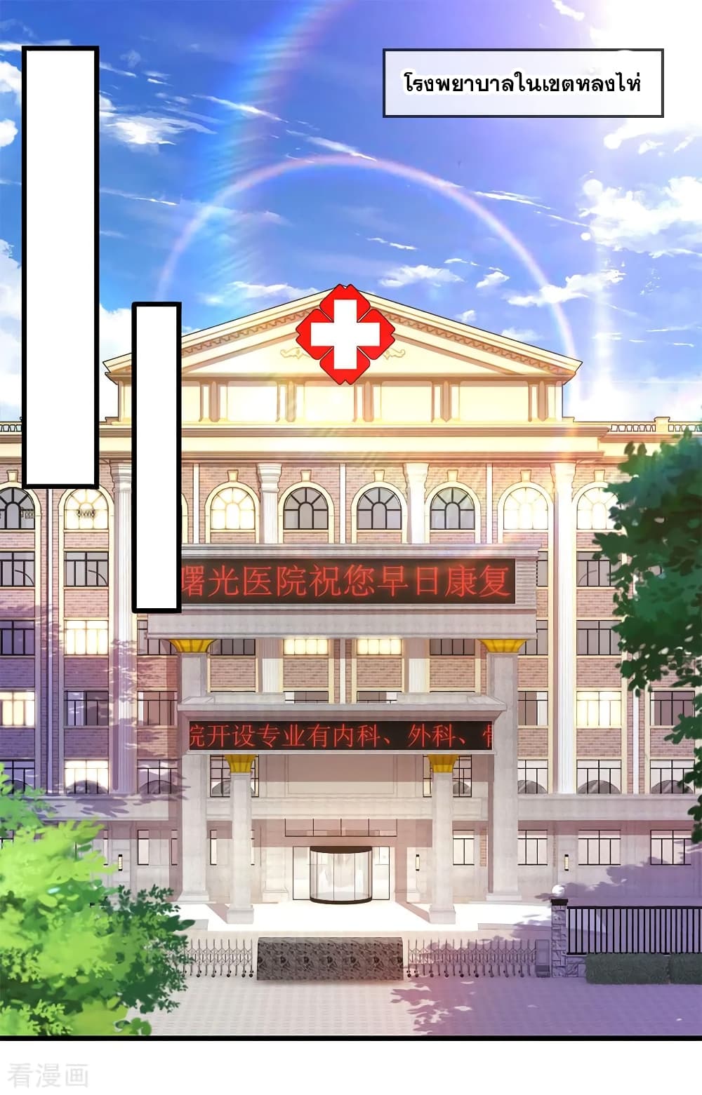 Medical Martial Arts 111-111