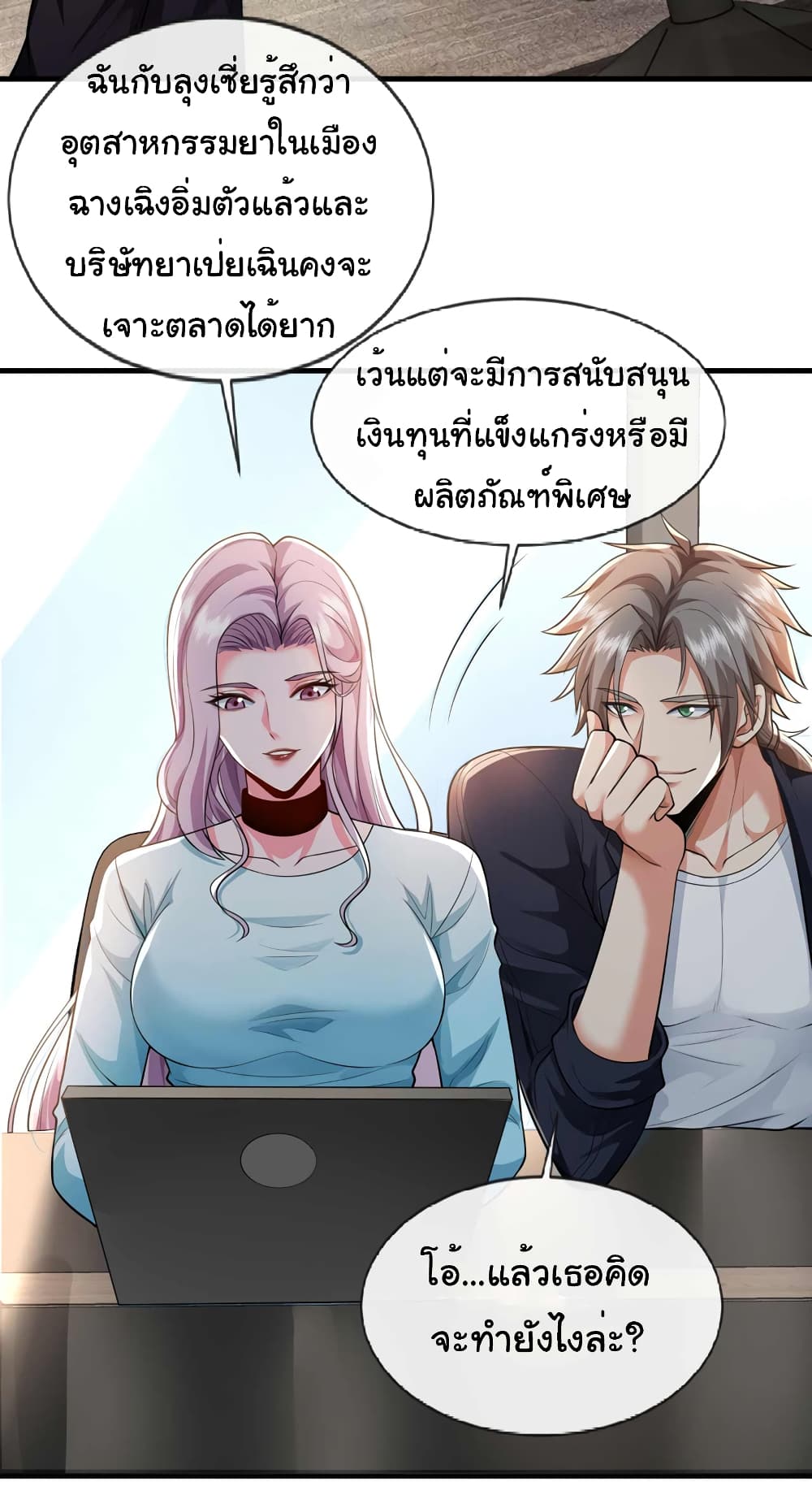 Chu Chen, The Trash Son-in-Law 68-68