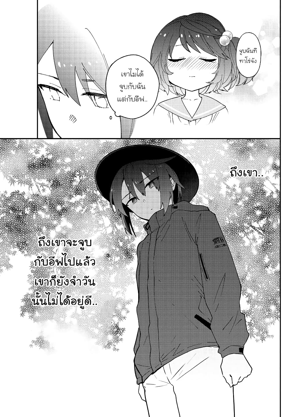 Hatsukoi Zombie 96-อยู่ๆๆก็มาปรากฏตัวในหัวใจ