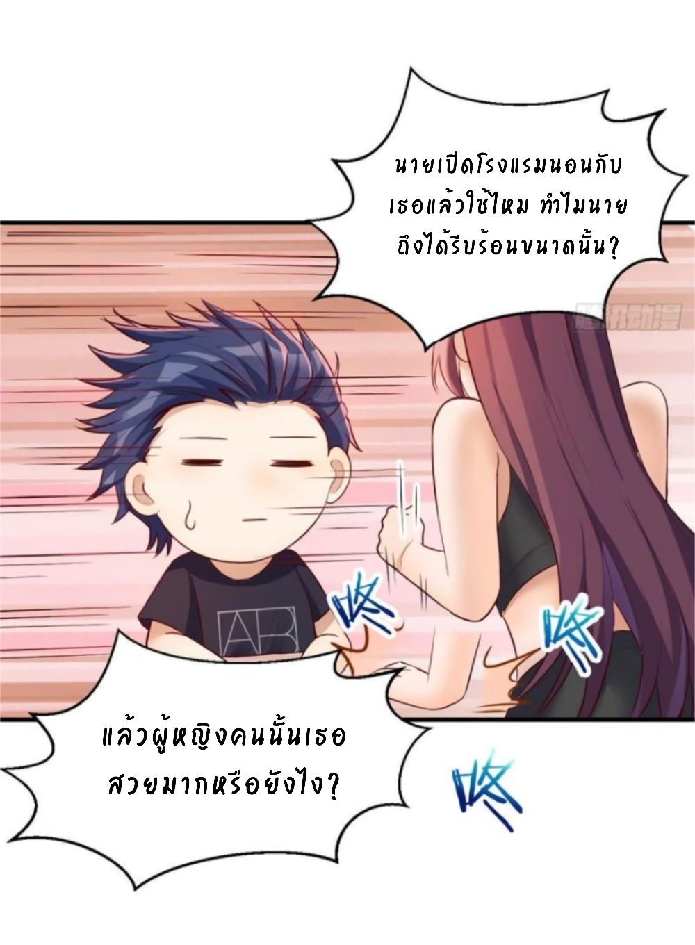 My Sister Is a Famous Actress พี่สาวฉันเป็นดาราดัง 53-53
