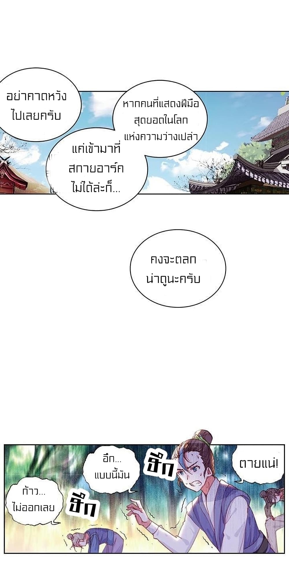 Perfect World 74-74