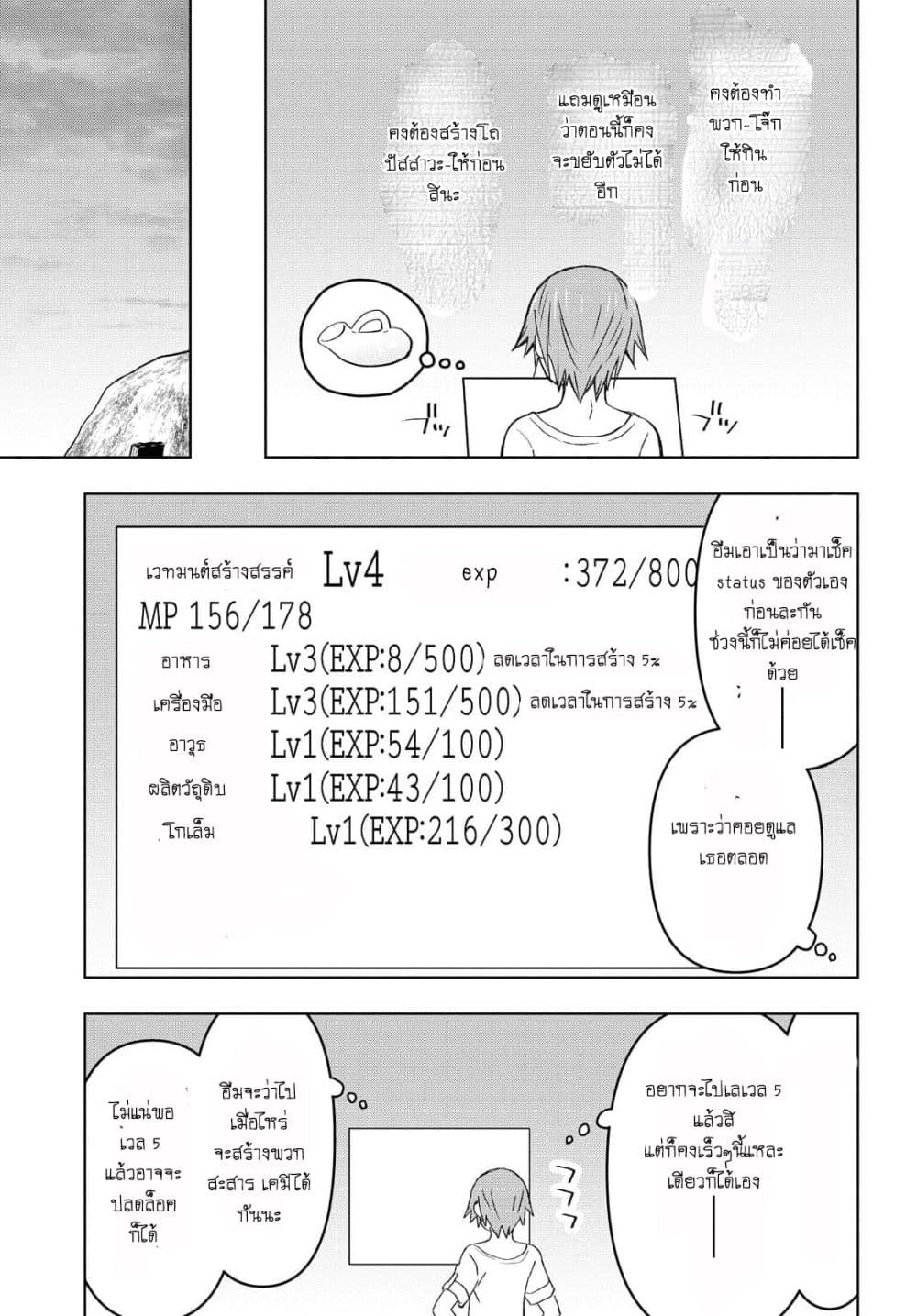 Dungeon Tou de Yadoya wo Yarou! Souzou Mahou wo Moratta Ore no Hosoude Hanjouki 9-9
