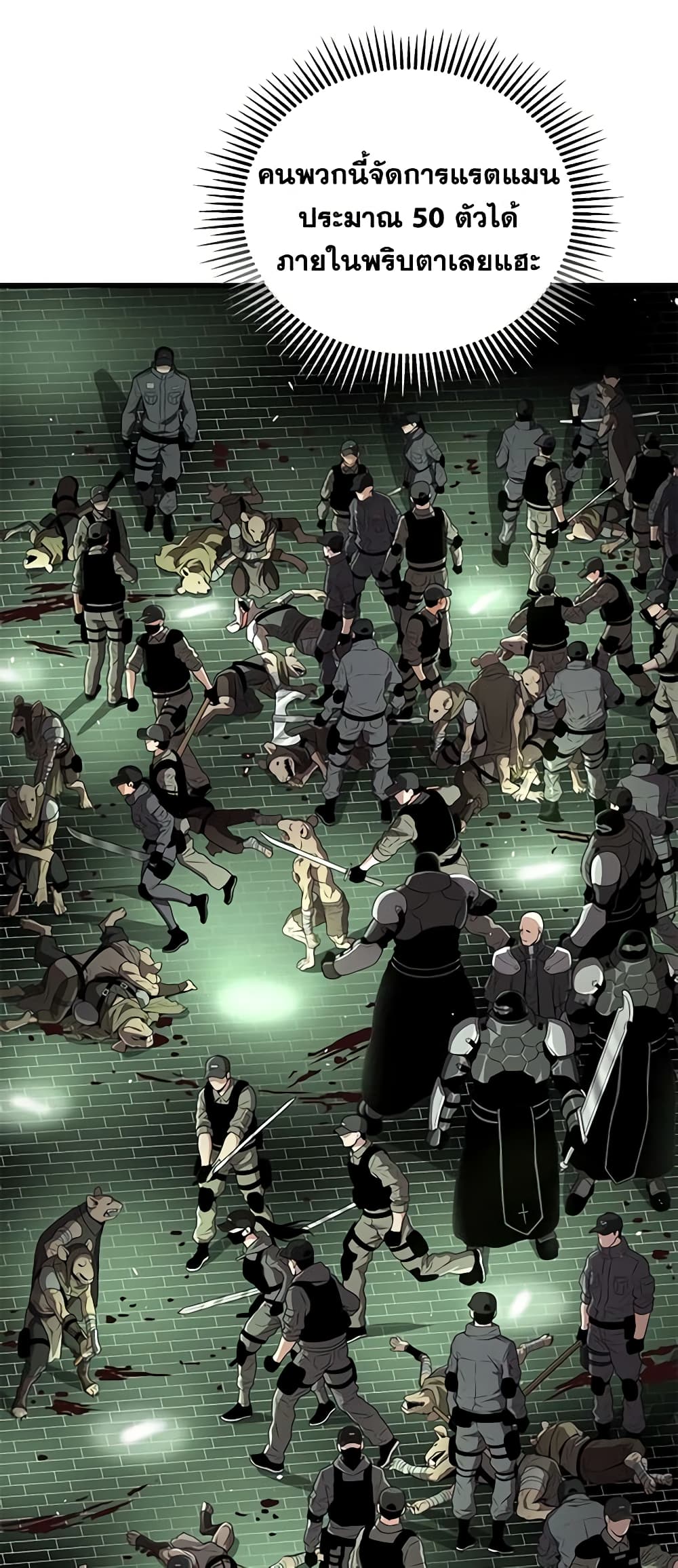 Hoarding in Hell 58-58