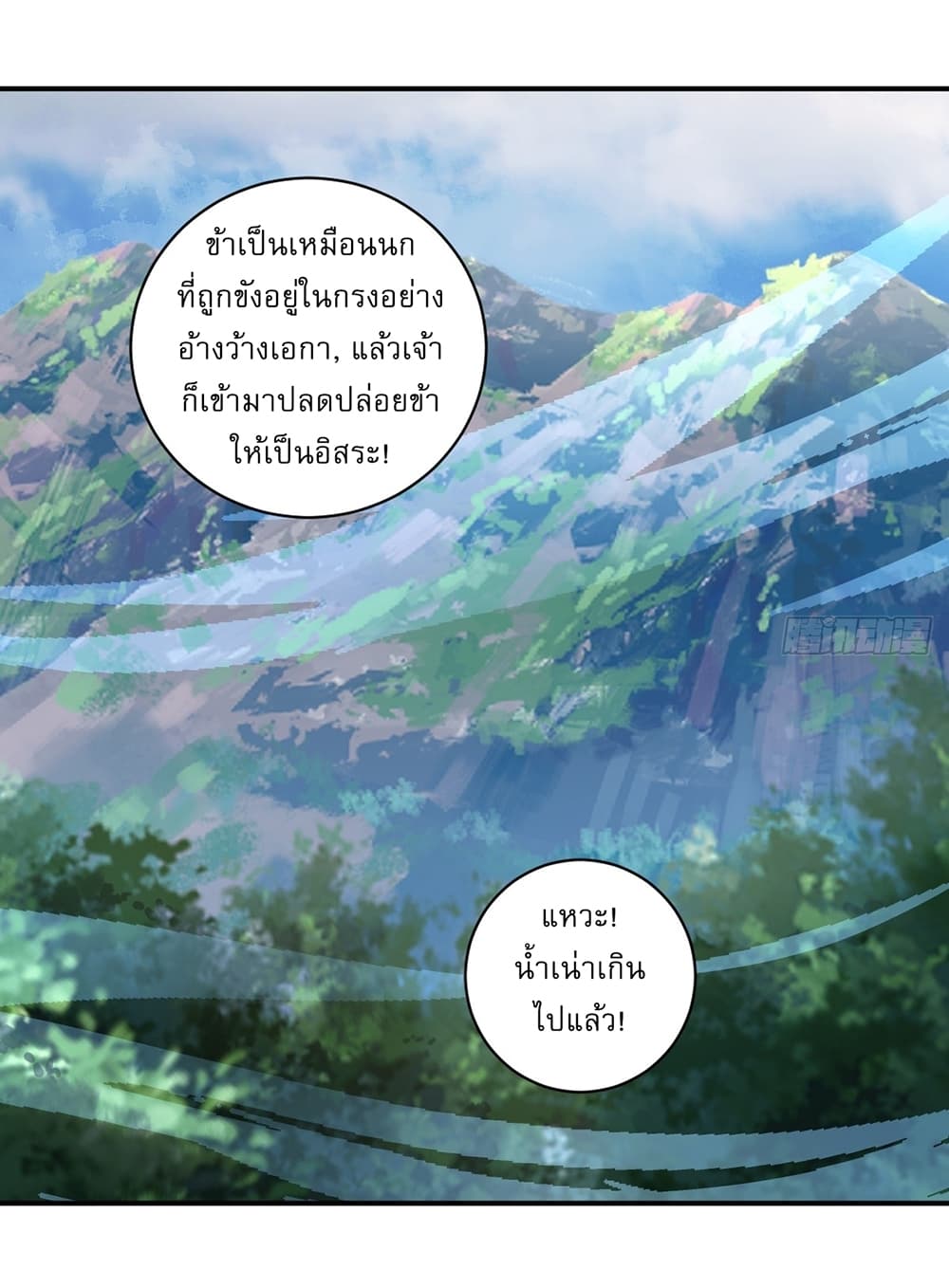 Invincible After a Hundred Years of Seclusion 14-14