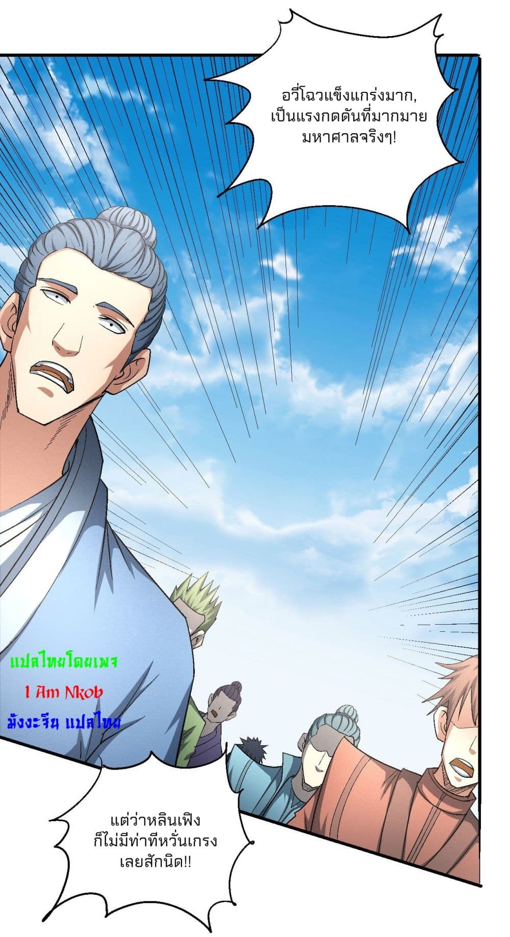 God of Martial Arts 427-427
