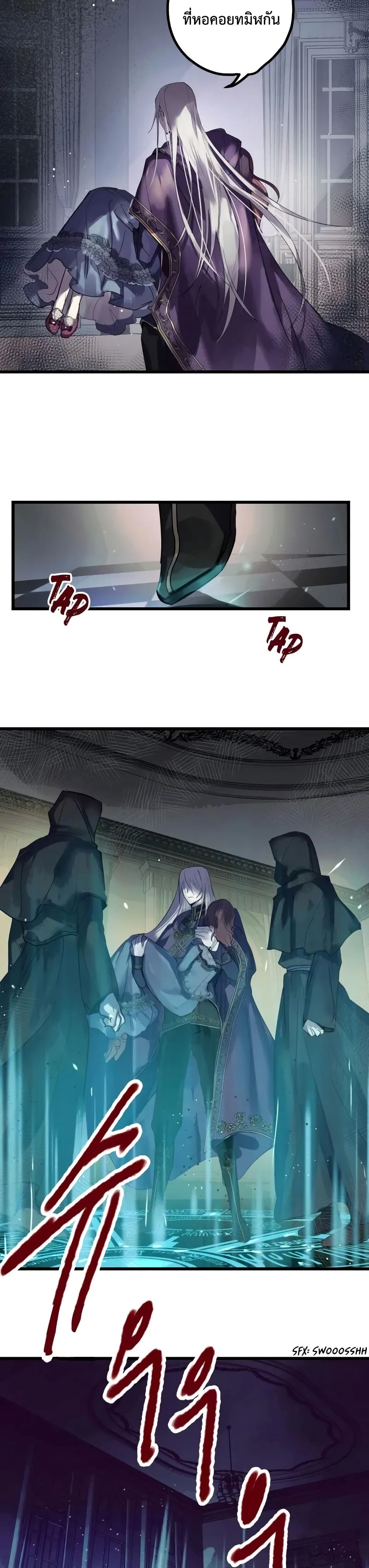 I Failed To Throw The Villain Away 0-0