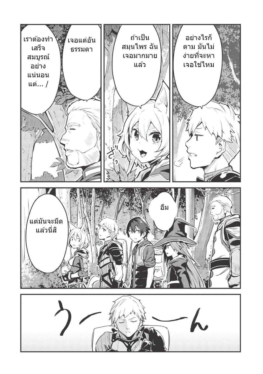 Itsudemo Jitaku Ni Kaerareru Ore Wa, Isekai De Gyoushounin O Hajimemashita 10-10