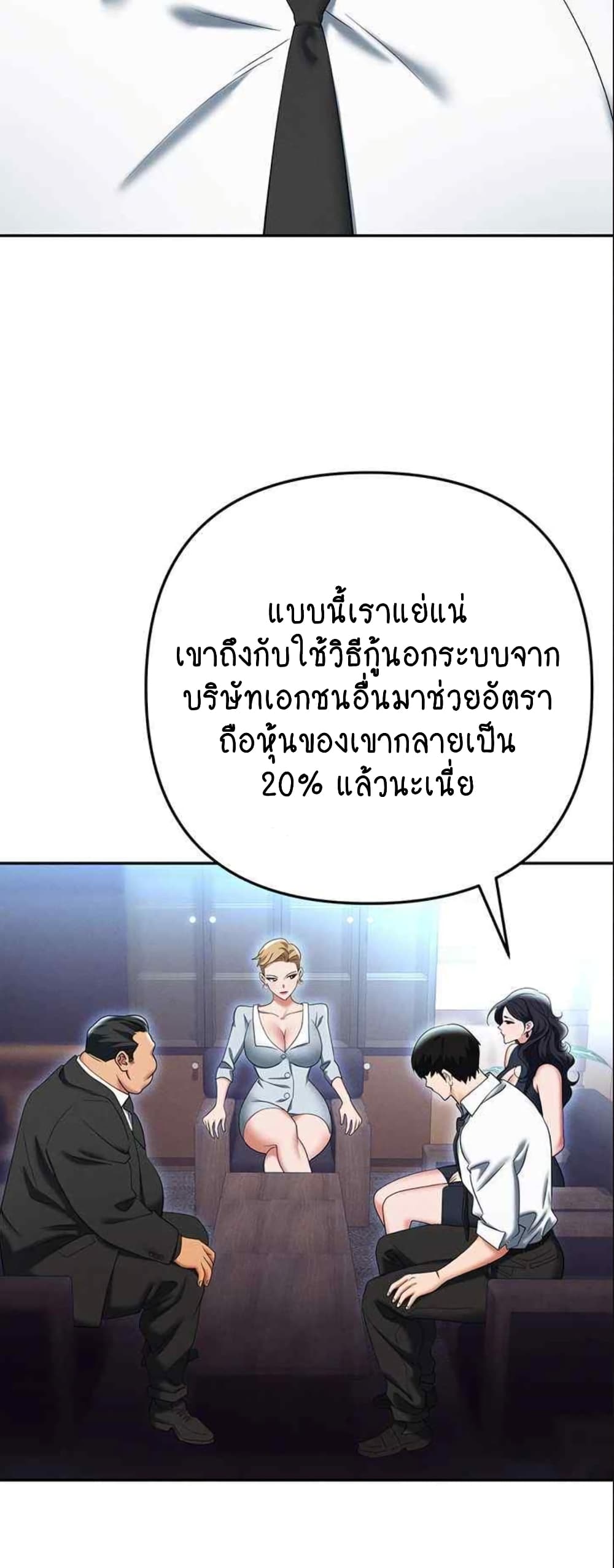 Trap 85-85