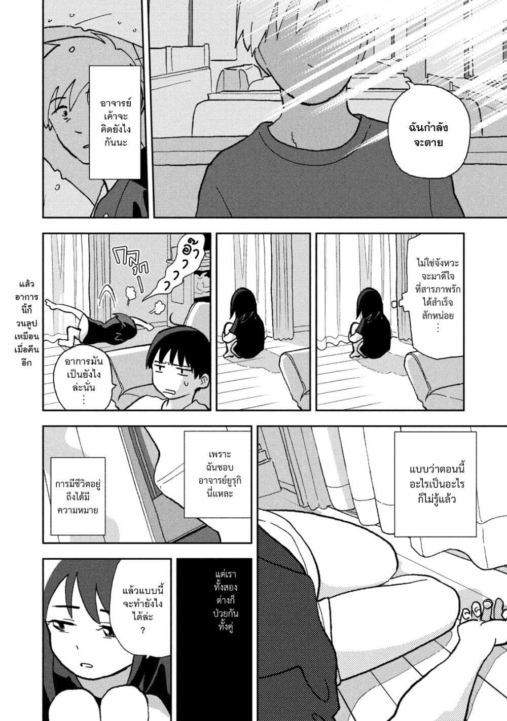 Tsuka no Ma no Ichika 4-ไม่รู้ด้วยแล้ว!!