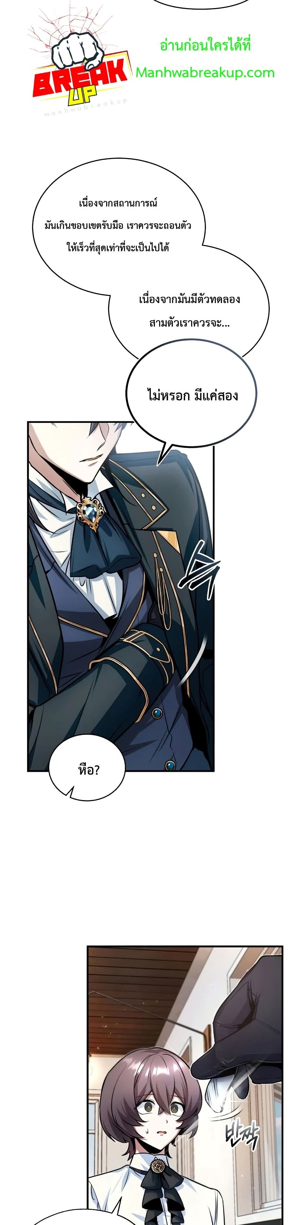 Academy’s Undercover Professor 13-13