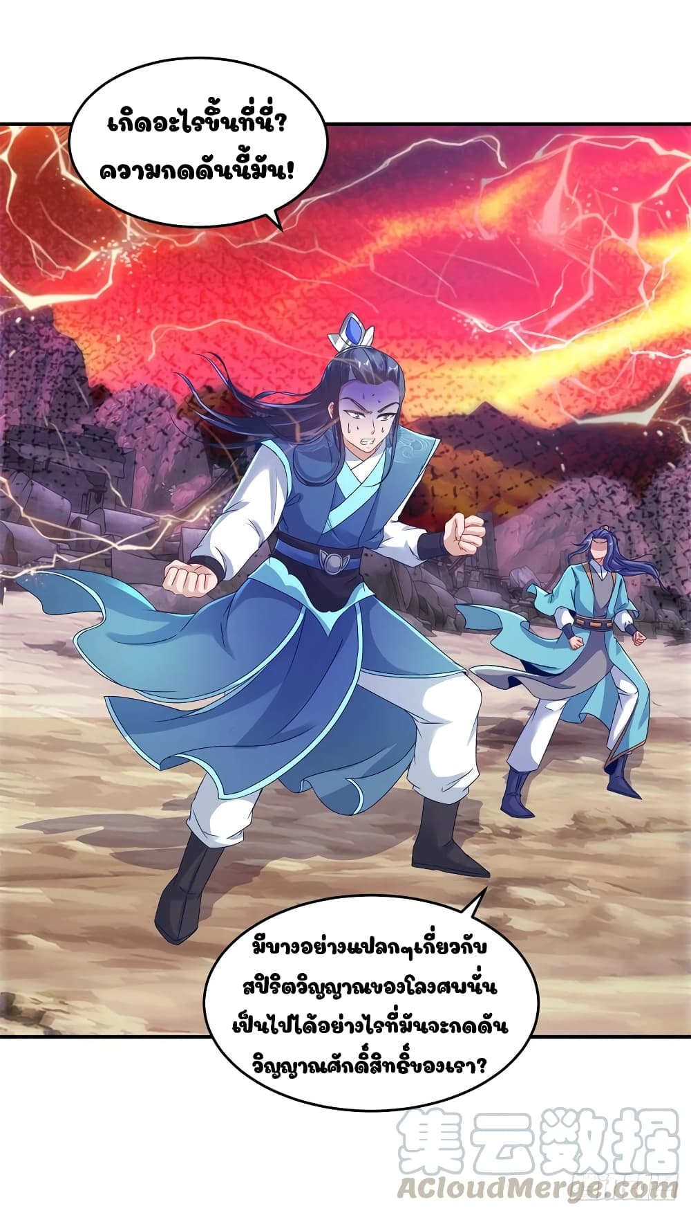 Divine Soul Emperor 102-102