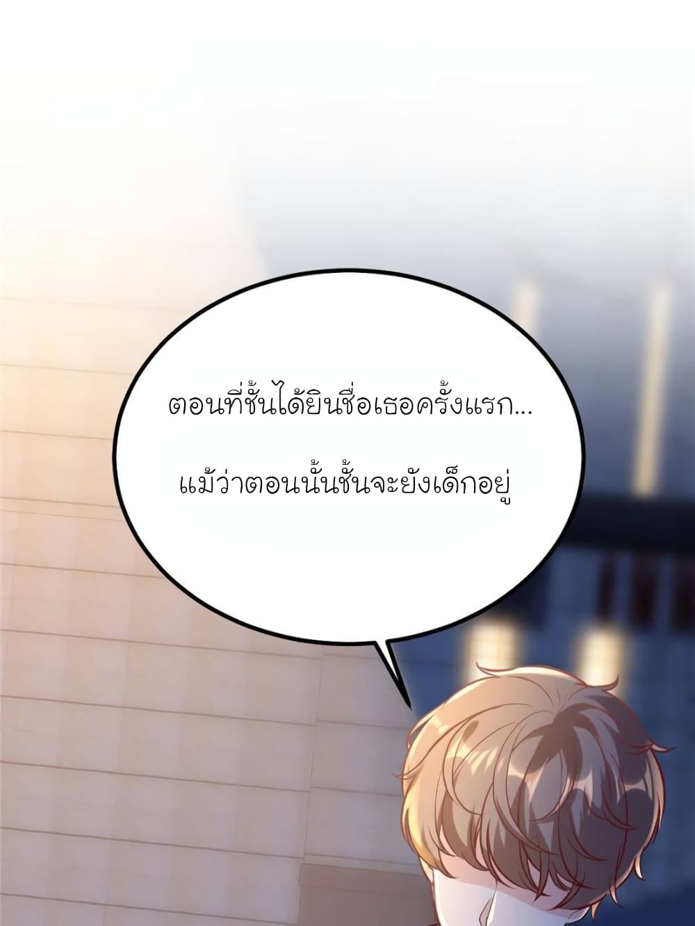 My Beautiful Time with You 196-ตอนจบ