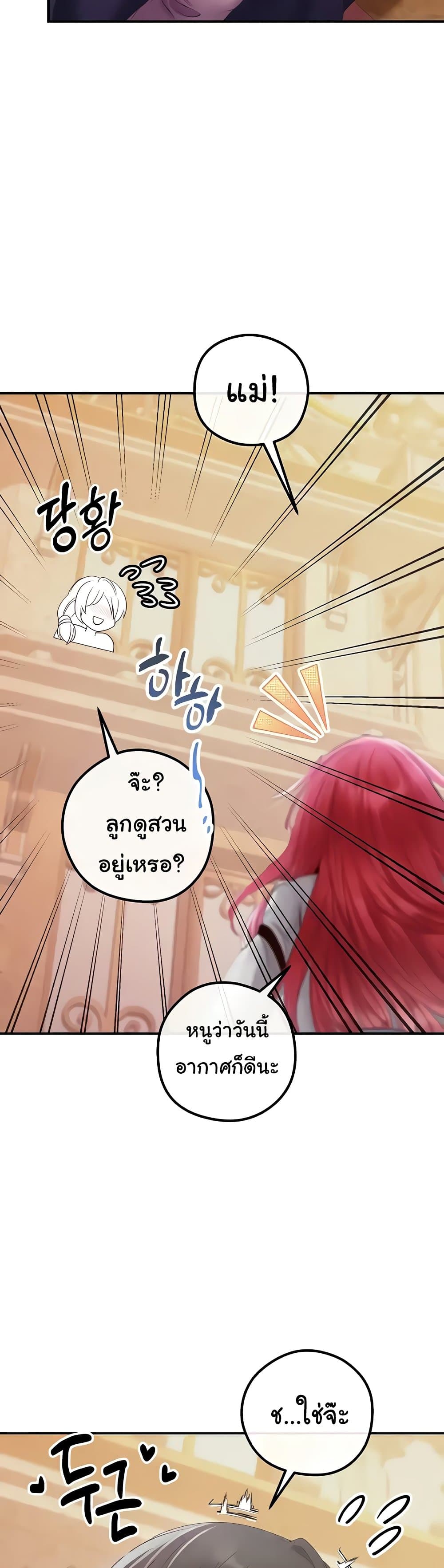 Revenge By Harem 21-21