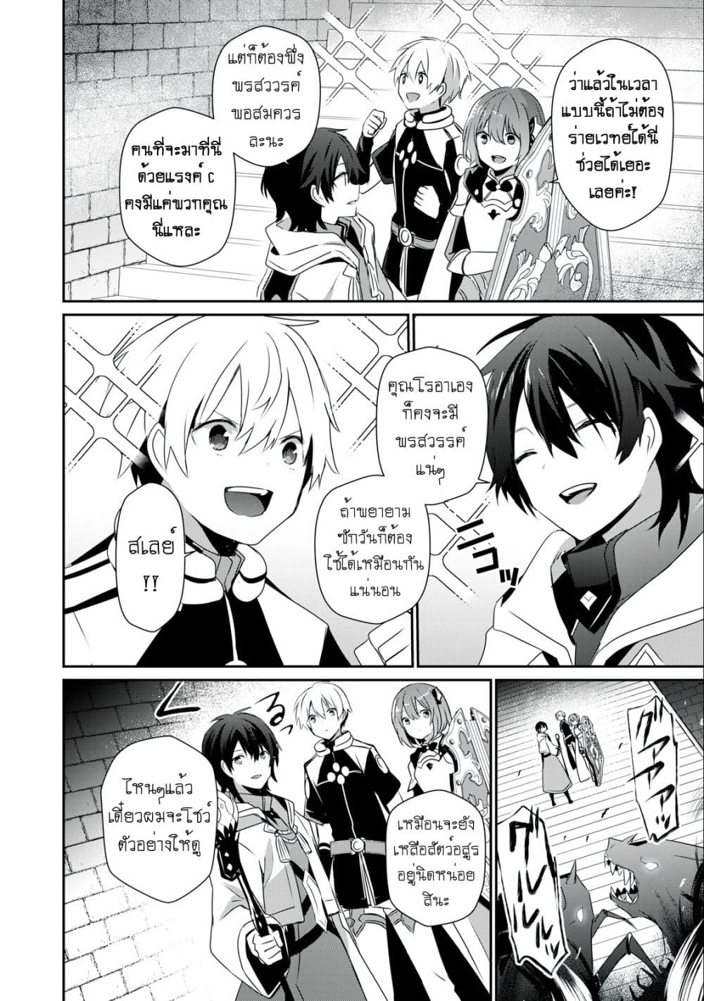 Teihen Boukensha da kedo Mahou wo Kiwamete Miru Koto ni Shita 17.2-17.2