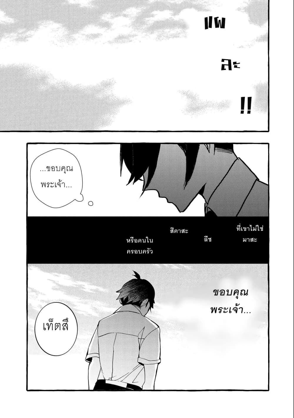 Kyuubo Suterareteta Dragon Hirotta 9-9
