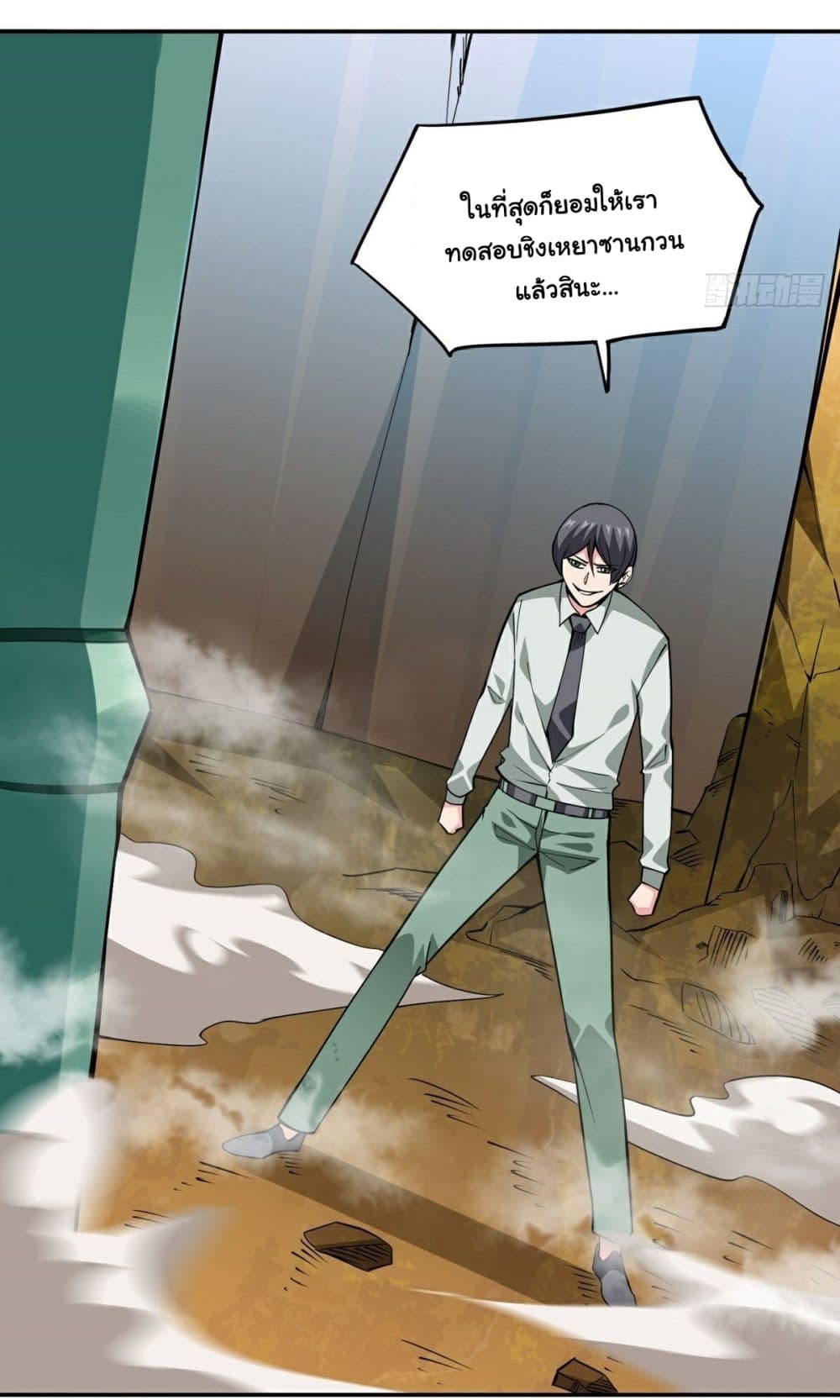 Awaken Sect Leader 15-15