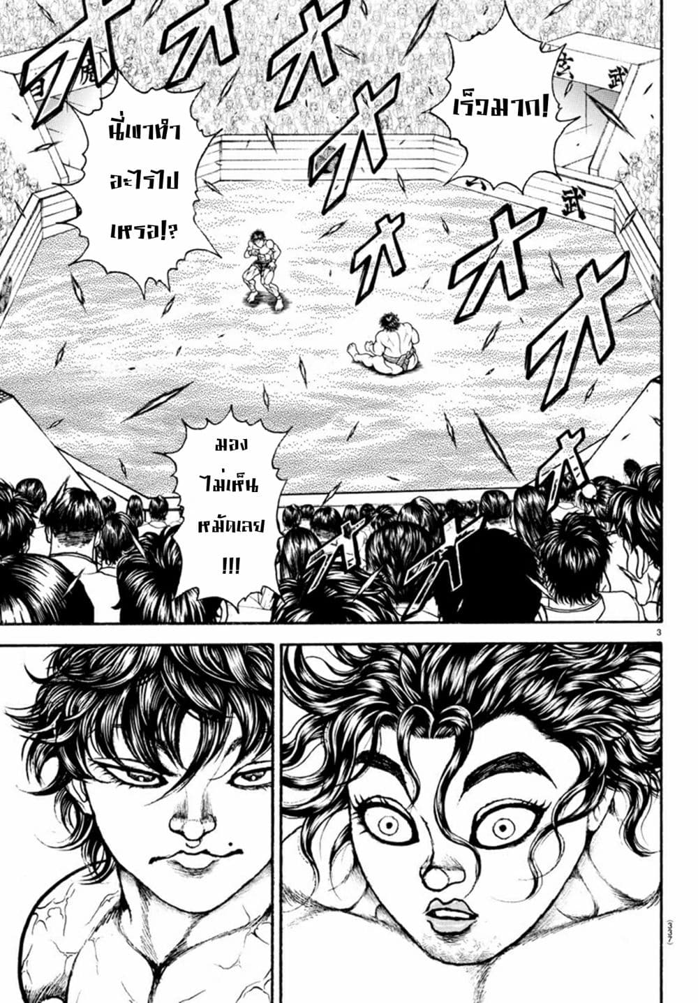 Baki Dou II 87-87