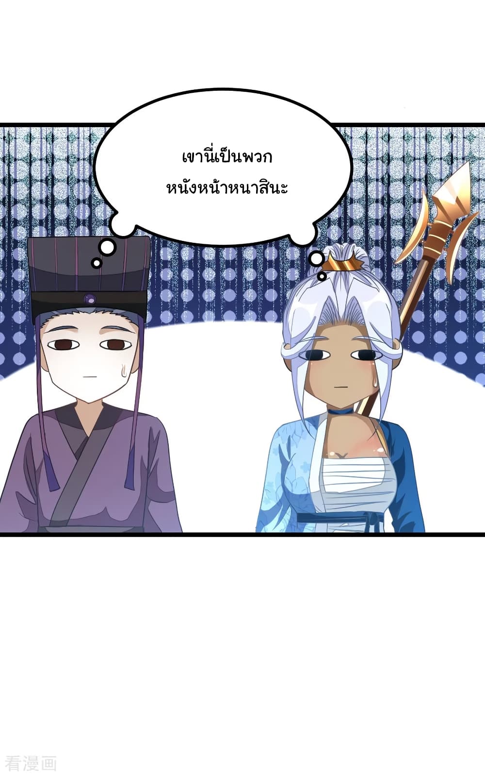 Nine Sun God King ราชันย์เทพเก้าสุริยัน 144-144