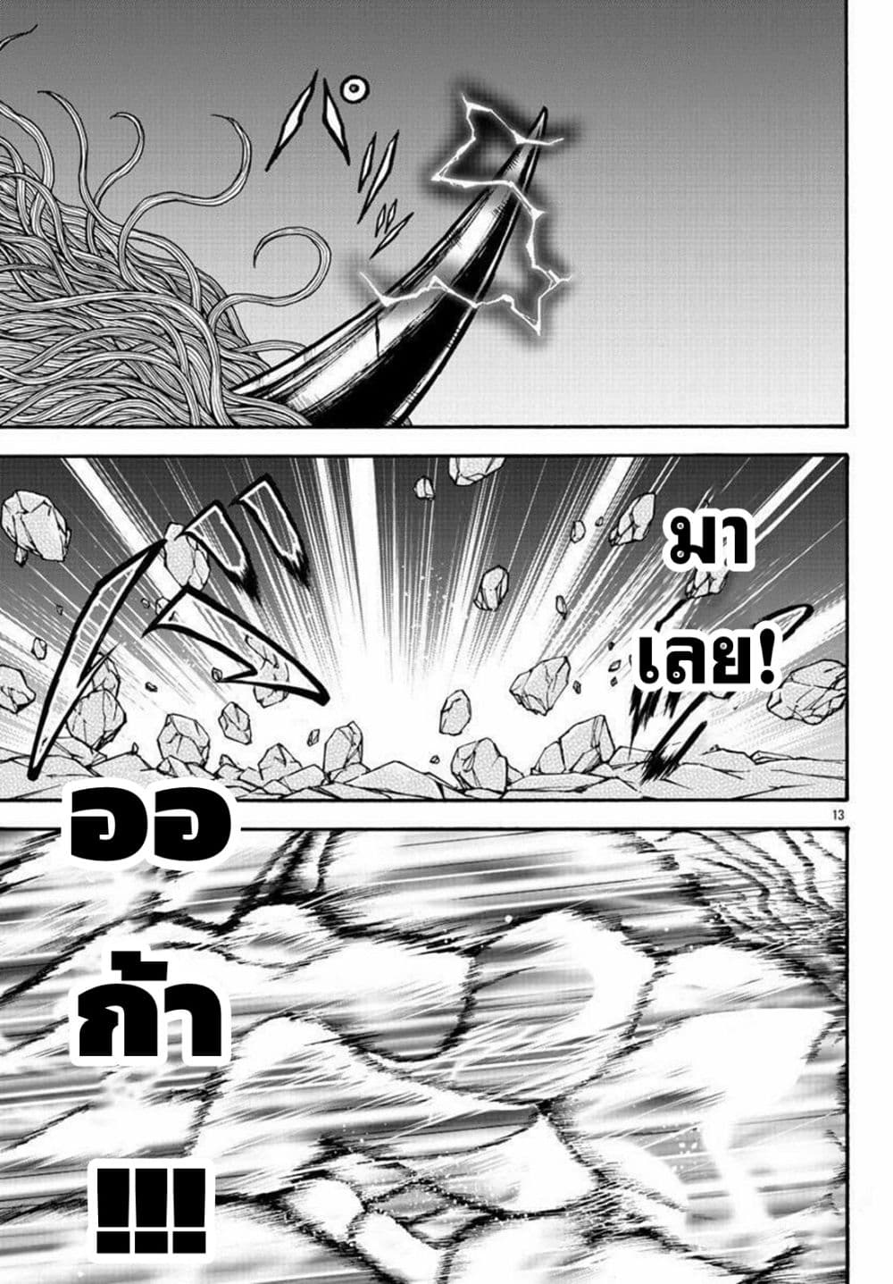 Baki Gaiden - Retsu Kaioh Isekai Tensei Shitemo Ikko Kamawan! 25-ไทรเซราทอปส์