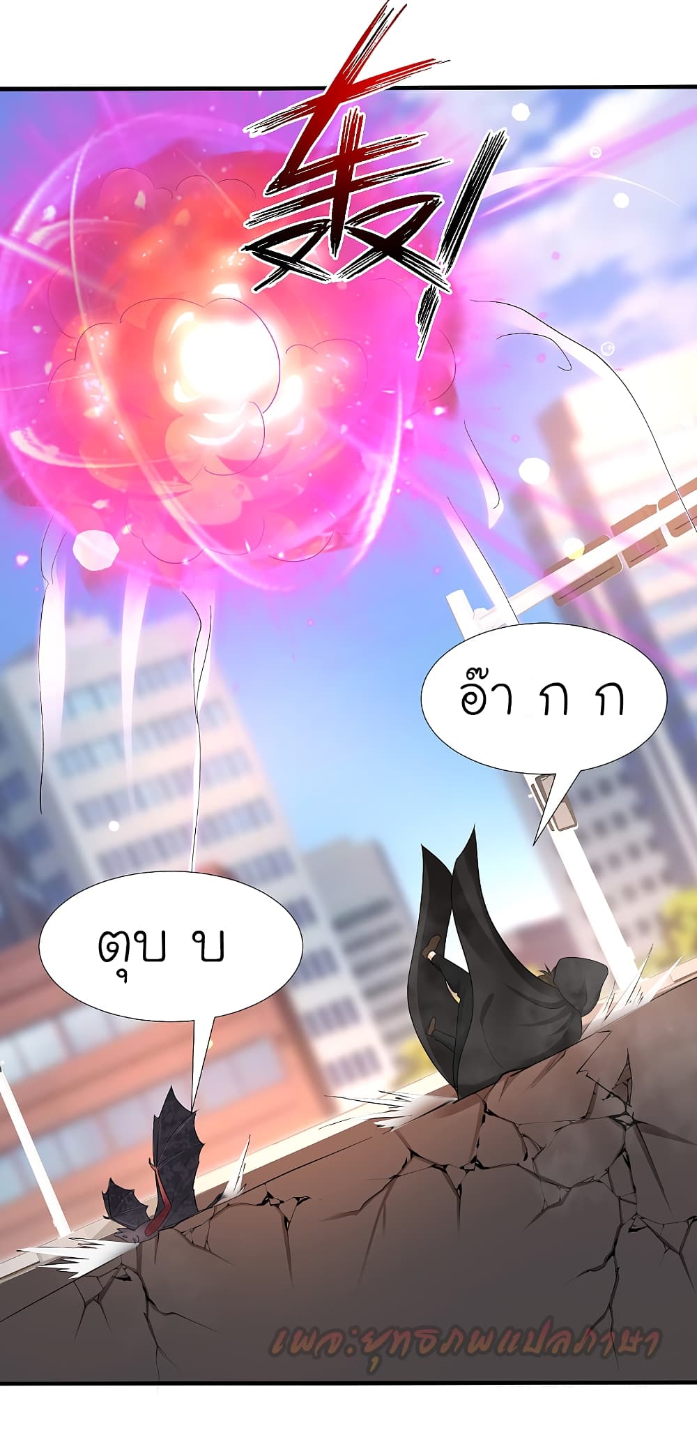 The Strongest Peach Blossom ราชาดอกไม้อมตะ 176-176